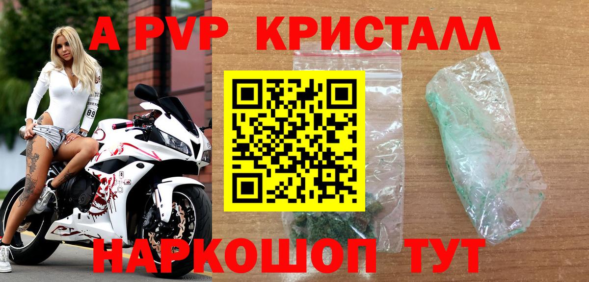 закладки  А ПВП СК  Вход с VPN  Элиста  Alpha-PVP VHQ 