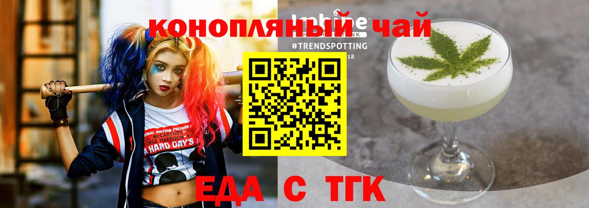 Печенье с ТГК конопля  Вход с VPN  Элиста 