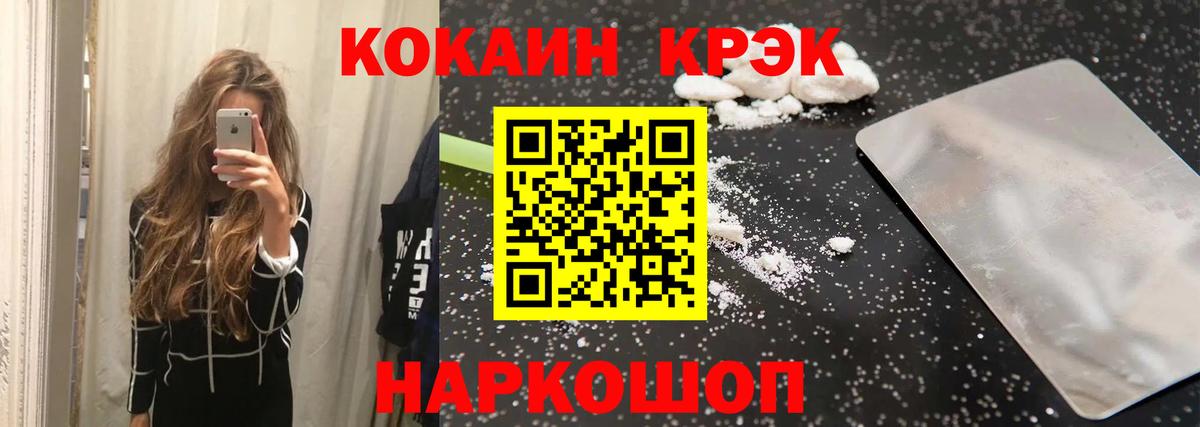 наркошоп  КОКАИН 99%  Вход с VPN  Cocaine  Кокаин Перу  Элиста 