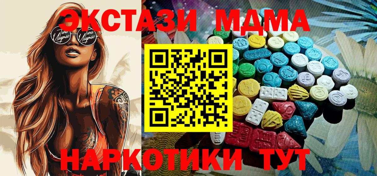 Экстази круглые  Экстази круглые  Элиста  Вход с VPN 