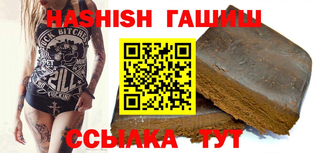 ГАШИШ Изолятор  ГАШИШ индика сатива  Вход с VPN  Элиста 