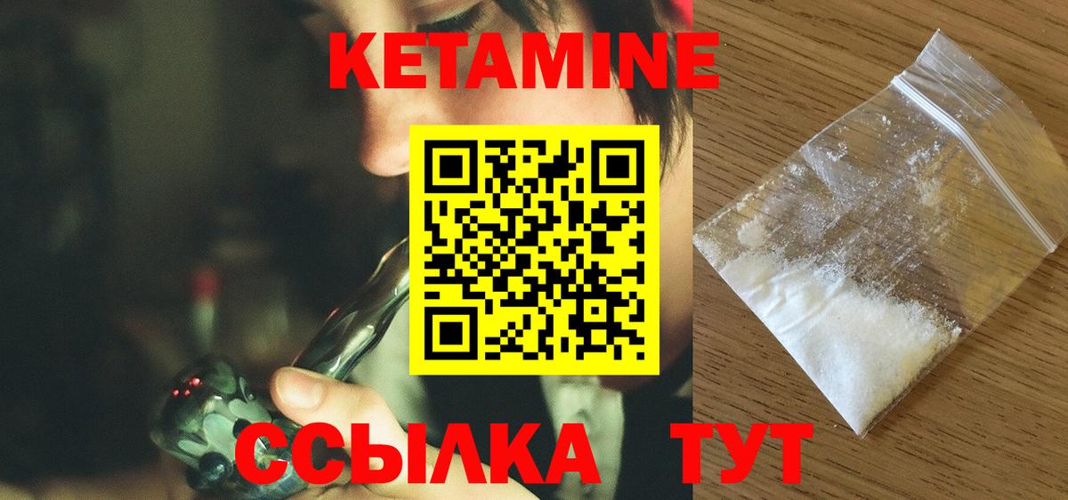 КЕТАМИН ketamine Элиста