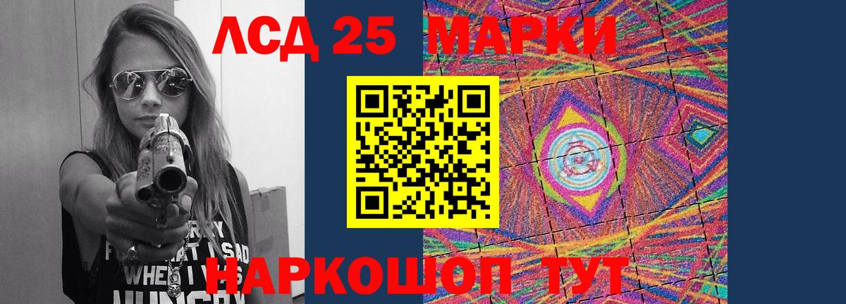 LSD-25 экстази ecstasy Элиста