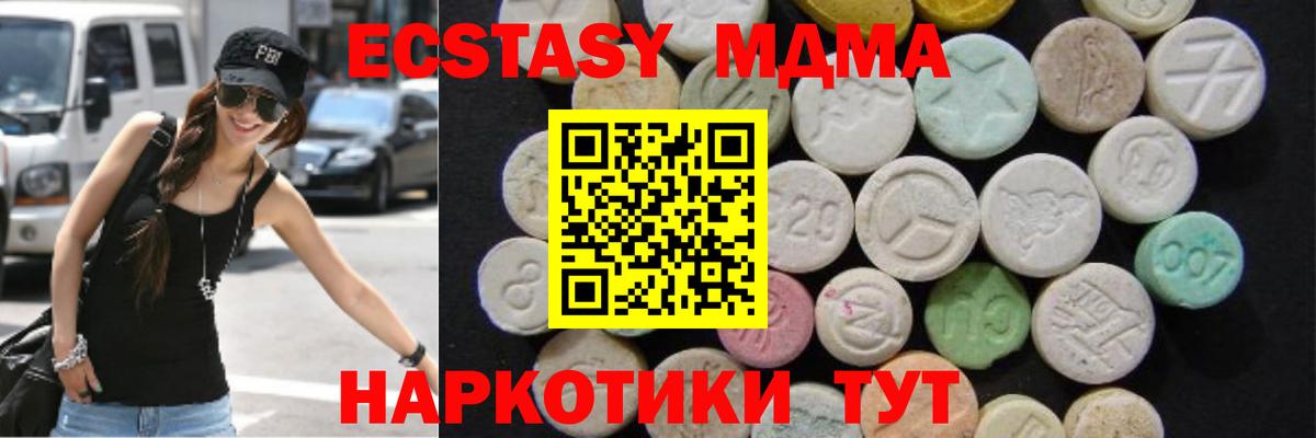 MDMA crystal  МДМА  Вход с VPN  Элиста  MDMA crystal 