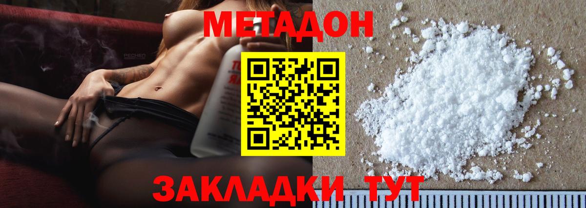Элиста  МЕТАДОН VHQ  Вход с VPN  МЕТАДОН methadone 