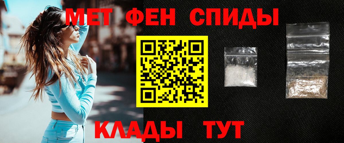 Первитин мет  Вход с VPN  Элиста  Первитин мет 