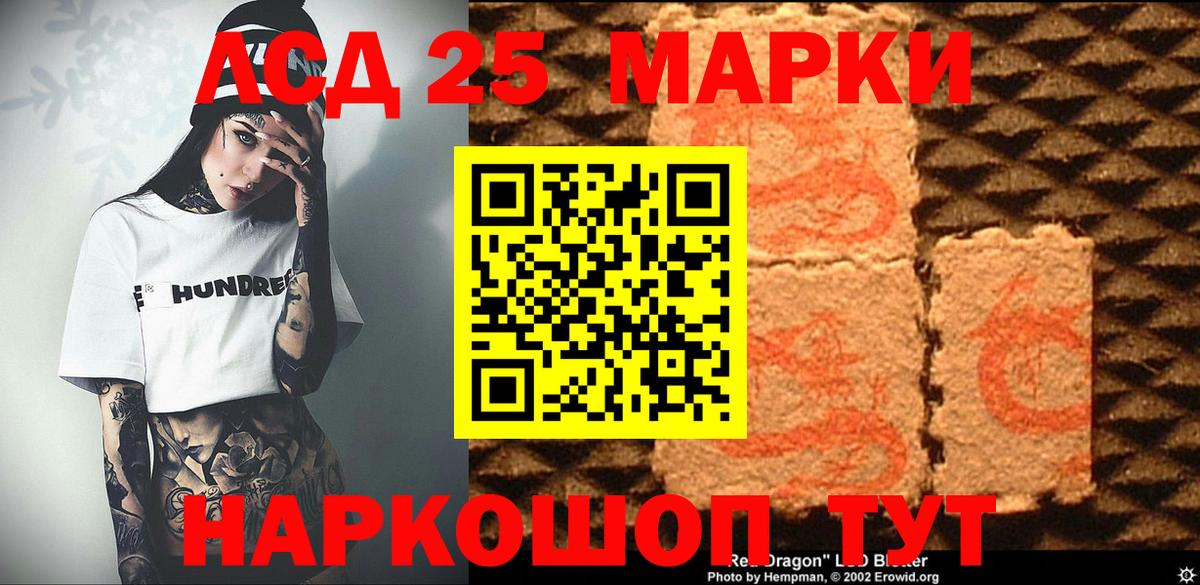 Марки N-bome 1,8мг Элиста