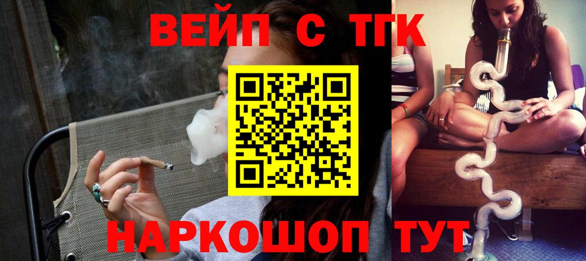 Элиста  где купить наркотик  Вход с VPN  Дистиллят ТГК вейп 